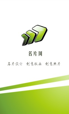 绿色箭头标志竖版名片设计