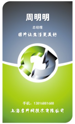 清新绿色印刷用的竖版名片设计