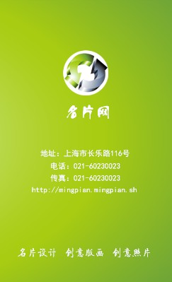 清新绿色印刷用的竖版名片设计