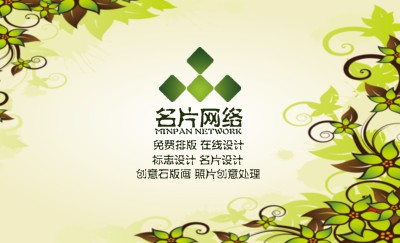 简单绿色名片设计