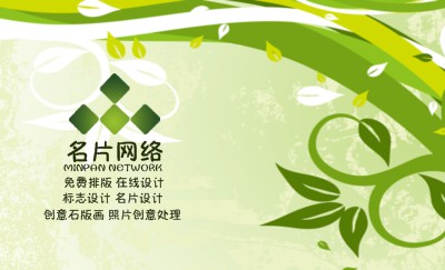 个性时尚绿色名片模板