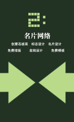 优雅大方箭头深绿竖版名片制作