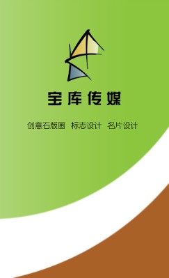 清新简洁绿色商务竖版名片设计
