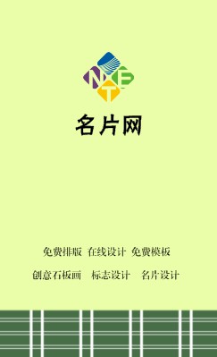 简约绿格子商务竖版名片设计