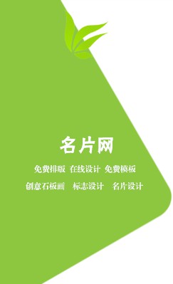 简单个性绿色竖版名片设计