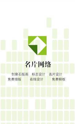 艺术风绿色方块格调竖版名片设计