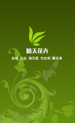 绿色清新花纹商务竖版名片模板