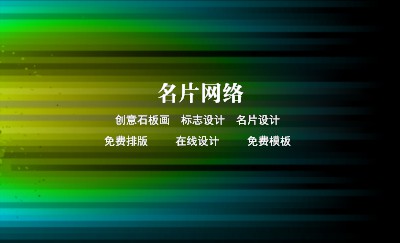 蓝黄条纹渐变艺术名片模板