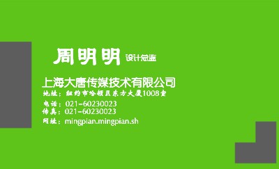 绿色现代简约名片模板