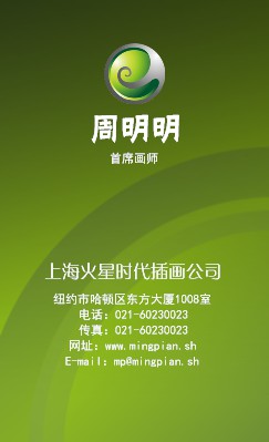 绿色极简艺术竖版名片制作