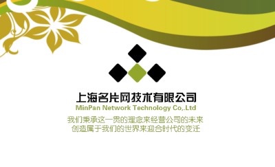 混搭型炫彩绿体育用品名片模板