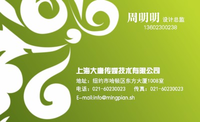 绿浮云艺术花纹名片设计