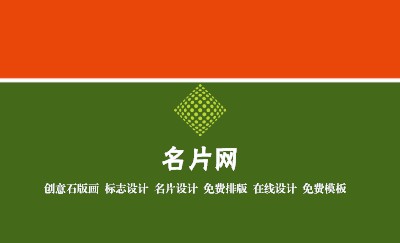 简洁红绿双色拼接商务名片模板