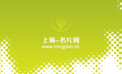 简洁绿色波点名片模板