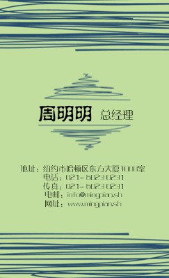 简洁绿色线形竖版名片模板