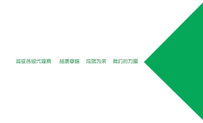 绿色简约型商务名片模板