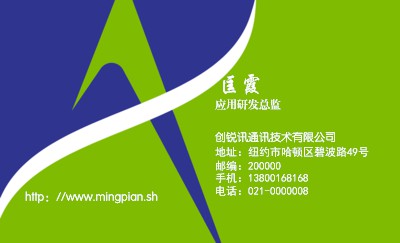 艺术风蓝绿对反商务名片制作