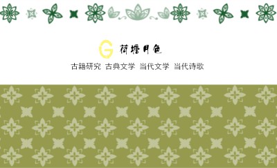 白色素雅花纹商务名片模板