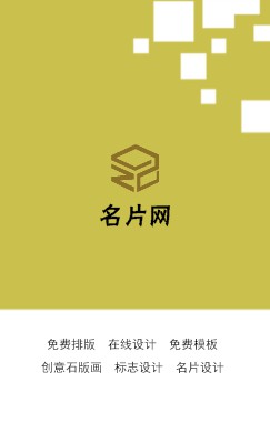 柠檬黄简约格子商务竖版名片制作