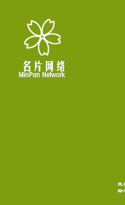 竖版白底绿色曲线商务竖版名片设计