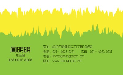 黄绿色声音曲线设计名片制作