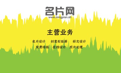 黄绿色声音曲线设计名片制作