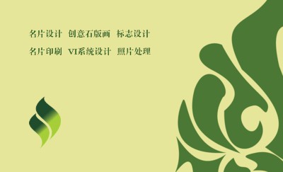 简洁绿色花纹商务名片模板