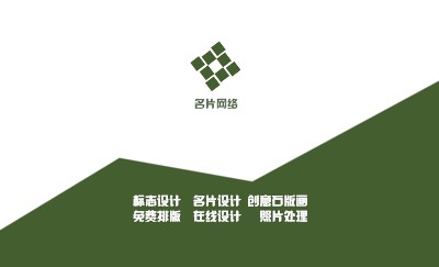 绿色三角几何图形简洁名片制作