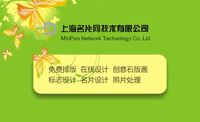 花卉花纹白底艺术名片设计