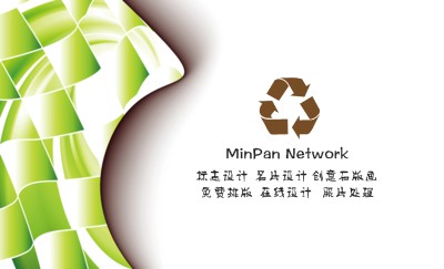 绿色不规则方块渐变色名片模板