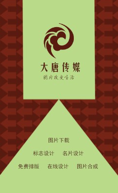 红色底简单箭头商务竖版名片模板
