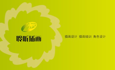 黄绿色叶片环形艺术名片模板