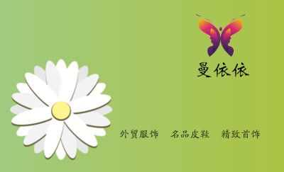 清新亮丽小白花花卉名片制作