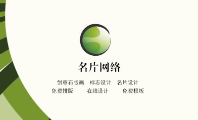 艺术风绿色线条印刷企业名片设计