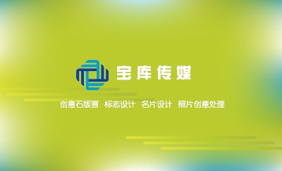绿色梦幻商务名片设计