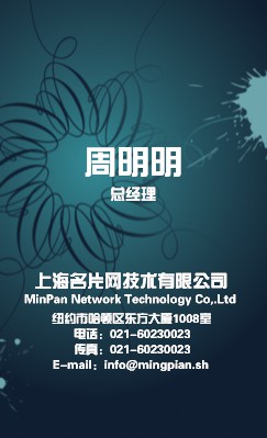 墨迹曲线灰绿竖版名片模板