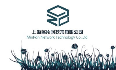 花草蝴蝶白底名片设计