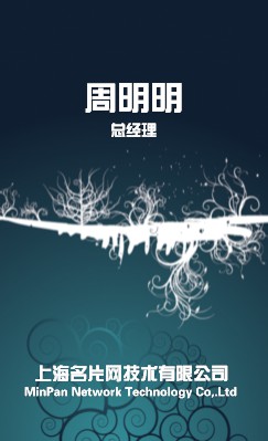 动感花纹灰绿竖版名片制作