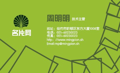 绿色错乱方格商务名片模板