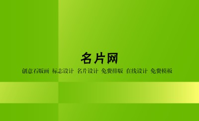 黑绿色矩形简洁商务名片模板