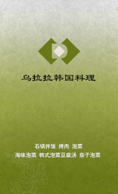 绿色经典型料理餐饮竖版名片设计