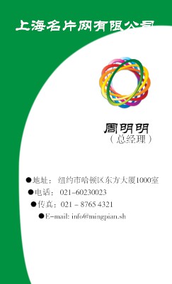 简洁型黄色竖排艺术竖版名片模板