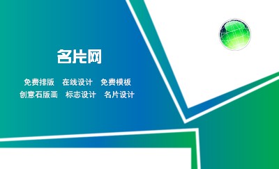 时尚蓝绿色画框商务名片设计