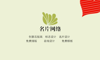 简洁型灰色多彩爱心化妆品行业名片模板