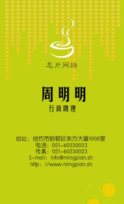黄色点缀律动设计竖版名片设计