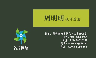 深绿色简洁商务名片设计