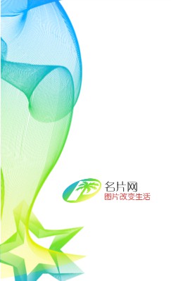 五角星蓝绿色商务竖版名片设计