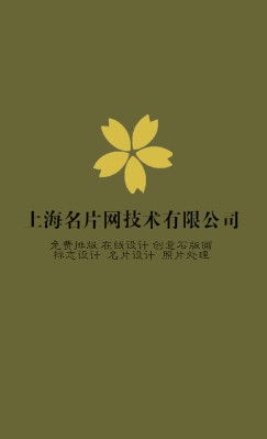 怀旧印花古典绿色商务竖版名片制作