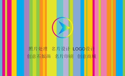 绿底彩色竖条纹商务名片制作