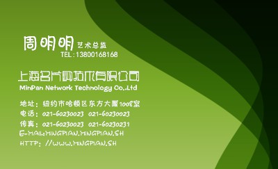 绿色曲线缠绕渐变名片设计